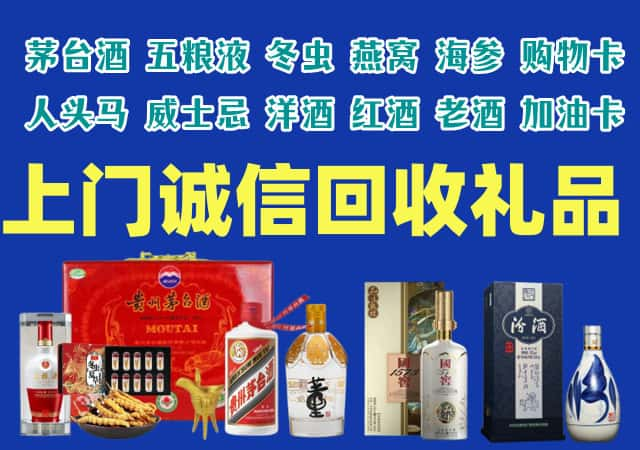 卫辉市烟酒回收店